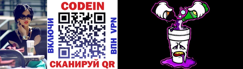 Кодеиновый сироп Lean напиток Lean (лин)  цена   blacksprut как войти  Новотитаровская 
