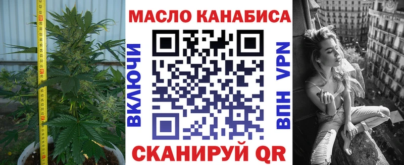 ТГК THC oil  как найти закладки  Новотитаровская 